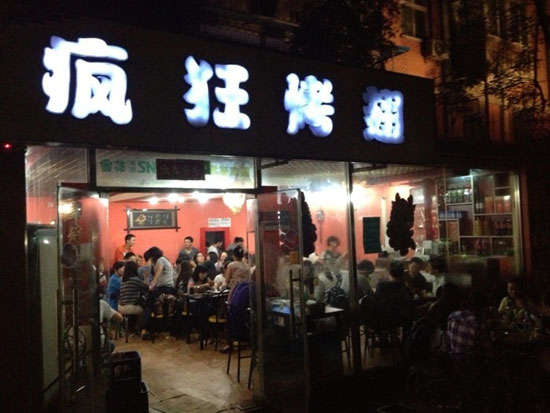 耀州串串店加盟