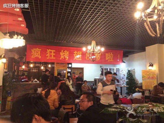 耀州烤鸡翅