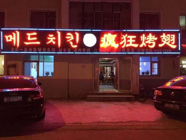 耀州锡纸烤鸡翅